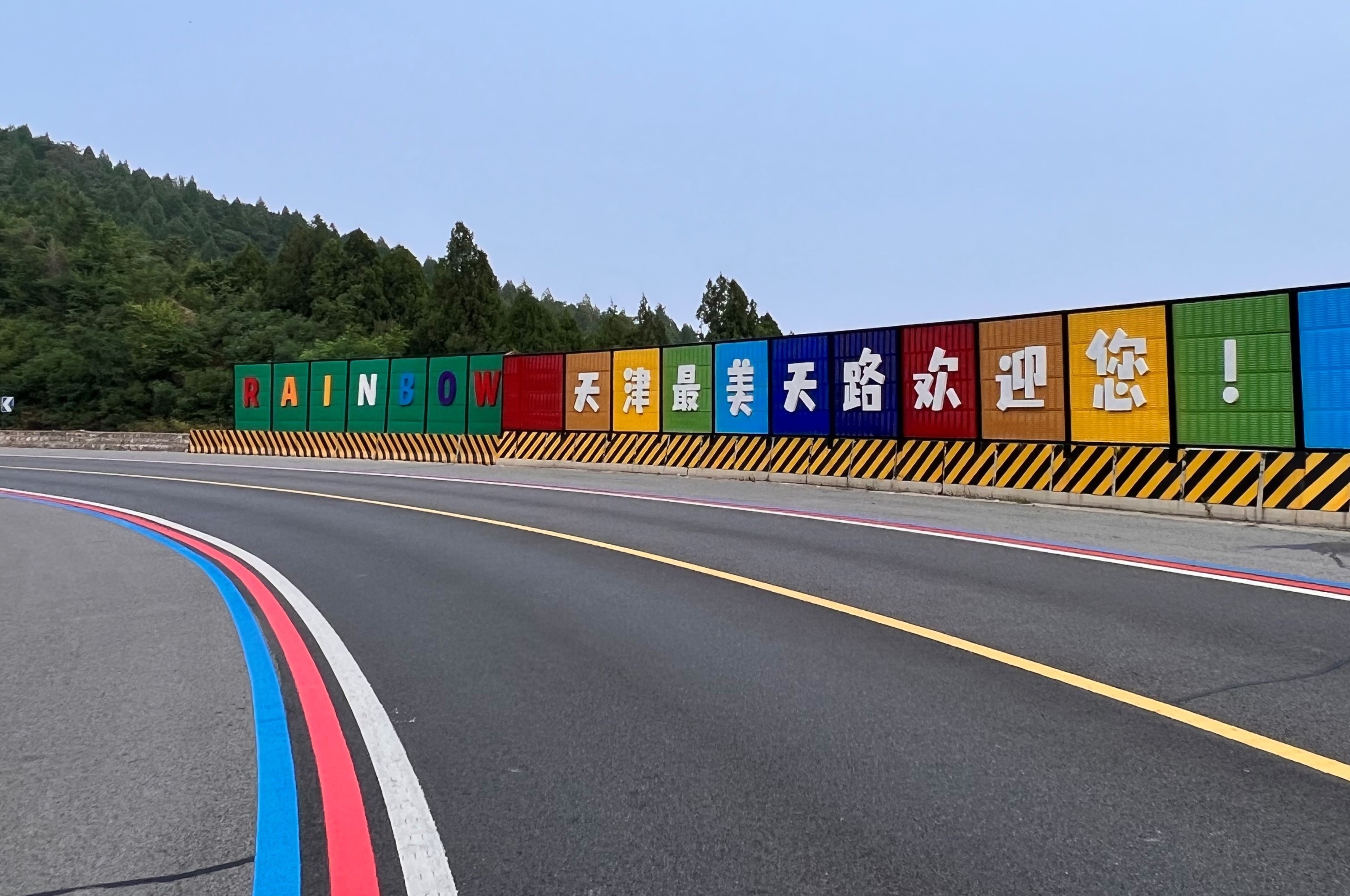 “最美印薊”之旅入圍全國(guó)最美自駕精品路線